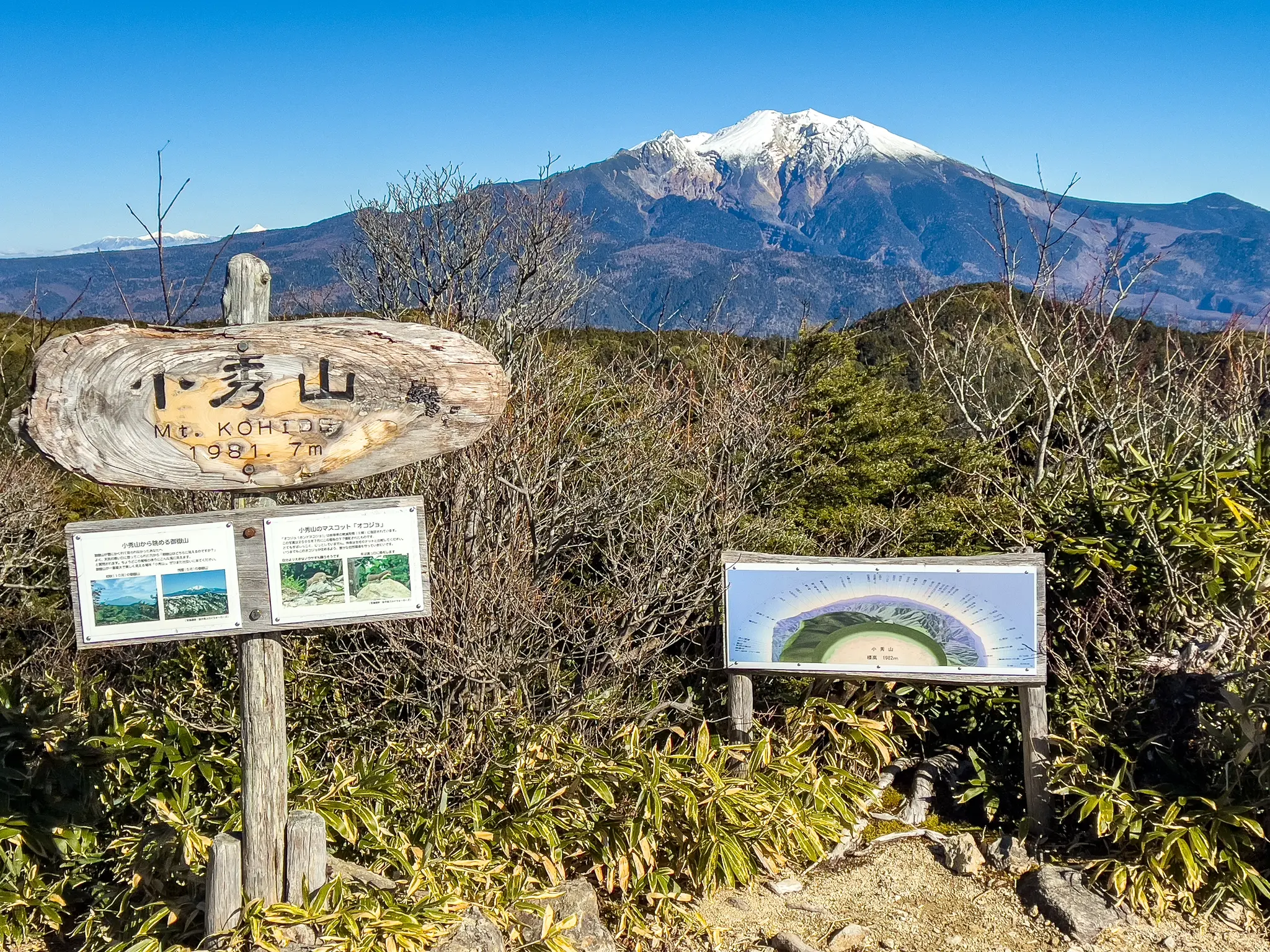 小秀山】の山の詳細情報 | 山と高原地図Web