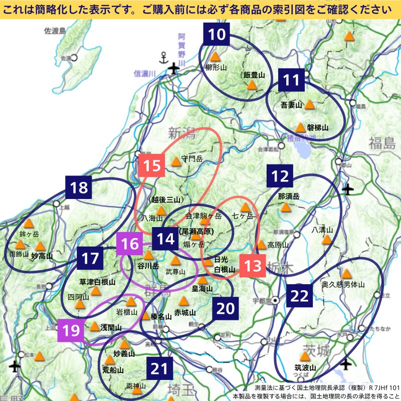 北関東エリアの地図範囲