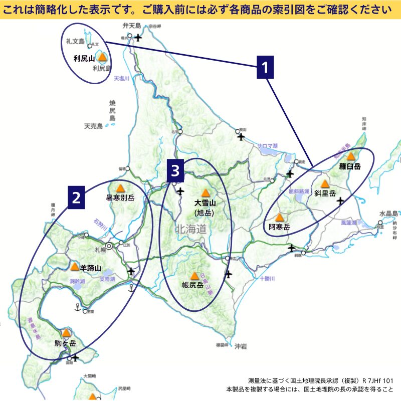 北海道エリアの地図範囲