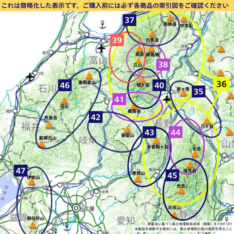 中部北陸エリアの地図範囲