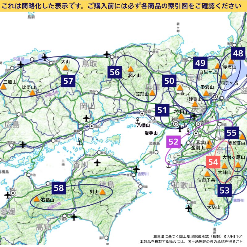 関西中国四国エリアの地図範囲