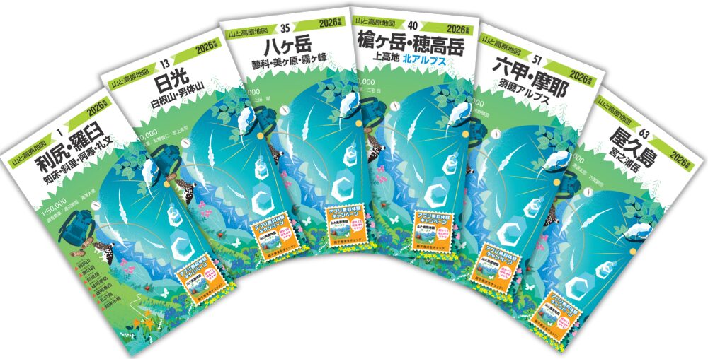 山と高原地図Web