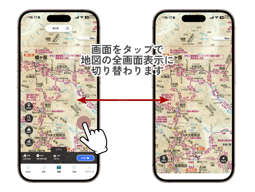 画面をタップで地図の全画面表示に切り替わります