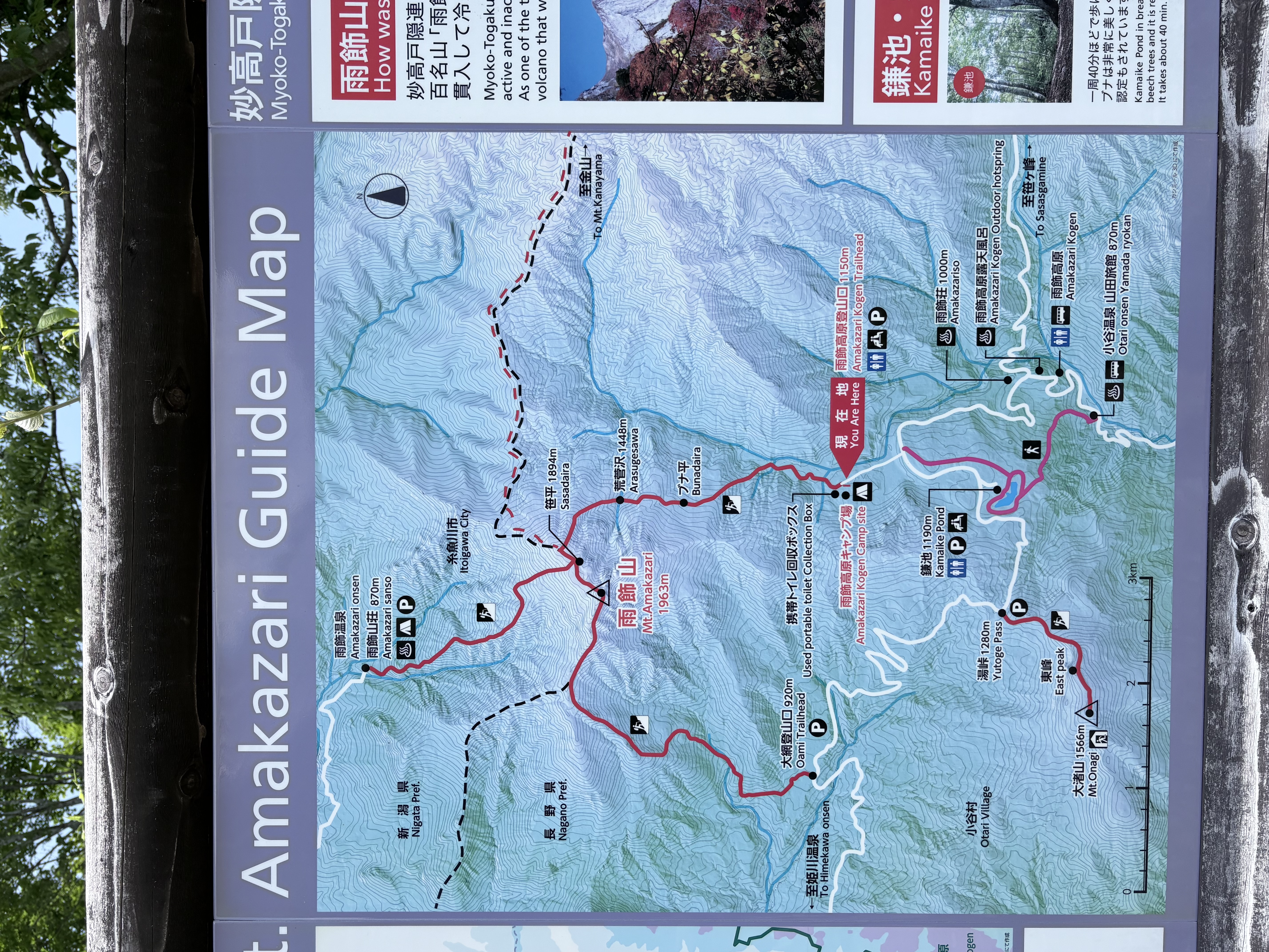 無事下山。登山口近くの看板で今日のルートを振り返る