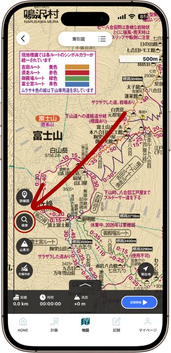 地図画面で山名を検索