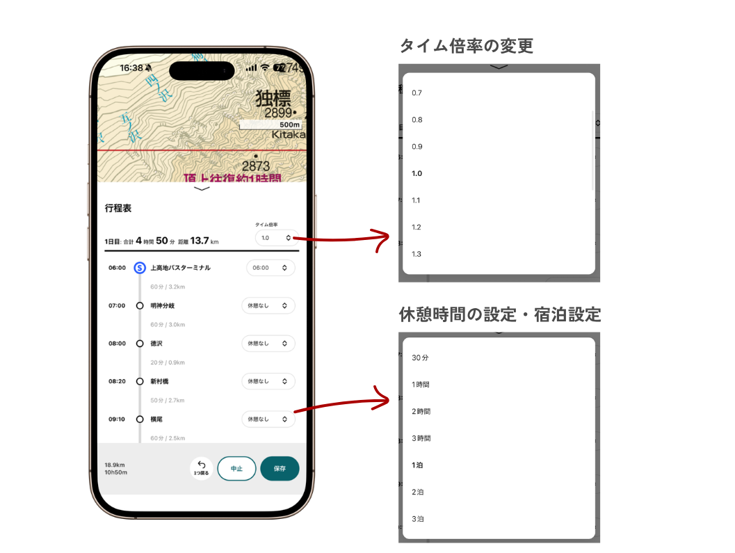 タイム表示の変更・設定画面