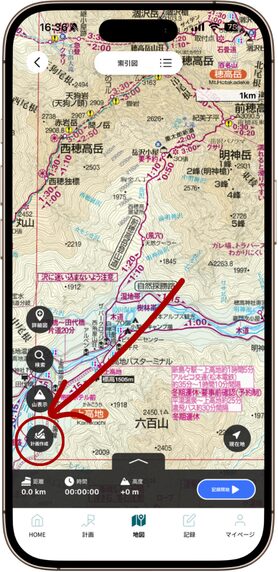 「計画作成」アイコンをタップ