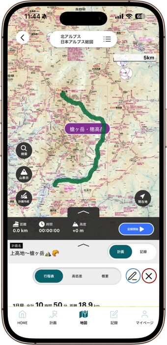 選択した計画の地図画面