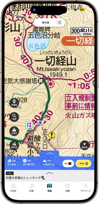 現在地と計画の進捗確認画面
