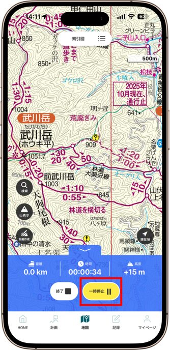 記録一時停止画面