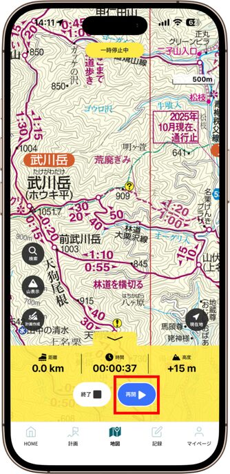 記録一時停止中画面